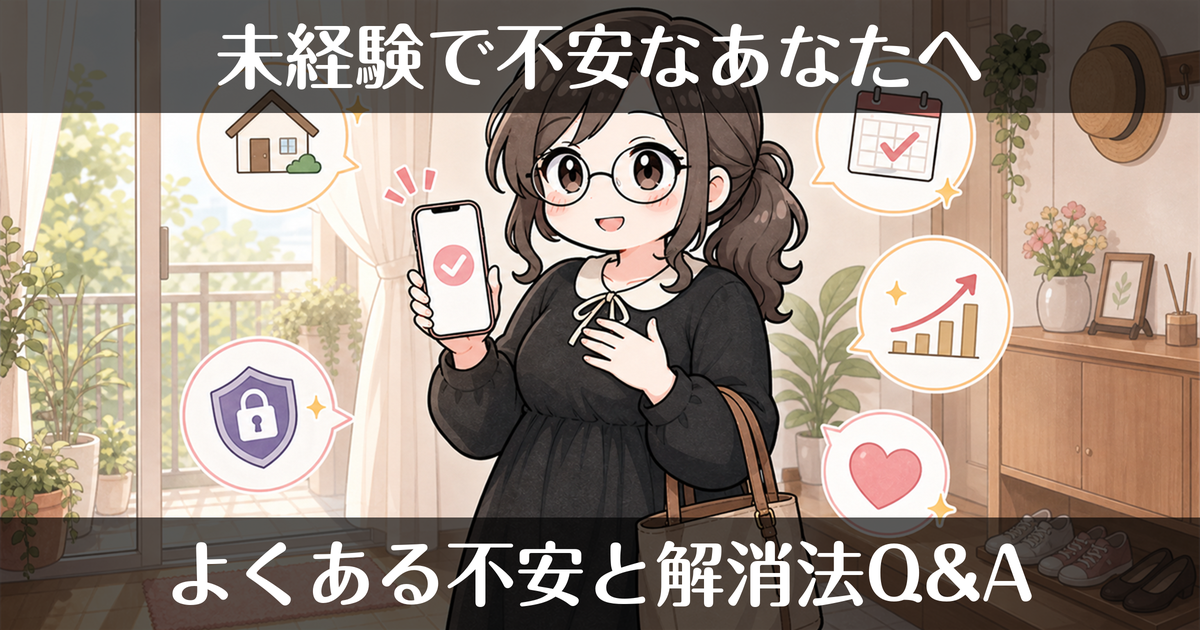 風俗が未経験で不安なあなたへ｜よくある不安と解消法Q&A