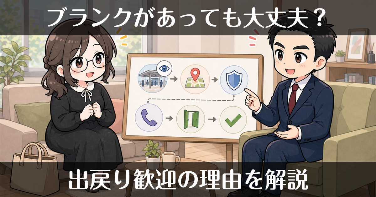 風俗にブランクがあっても復帰できる？出戻り歓迎の理由
