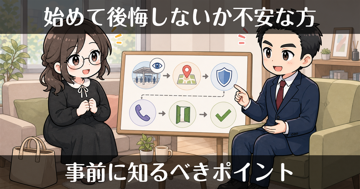 風俗を始めて後悔しない？始める前に知っておきたいこと