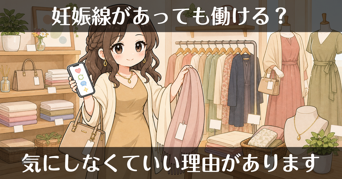 妊娠線があってもデリヘルで働ける？気にしなくていい理由