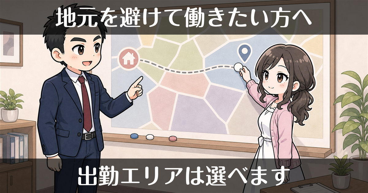 風俗は出勤エリアを選べる？地元を避けて働くこともできる