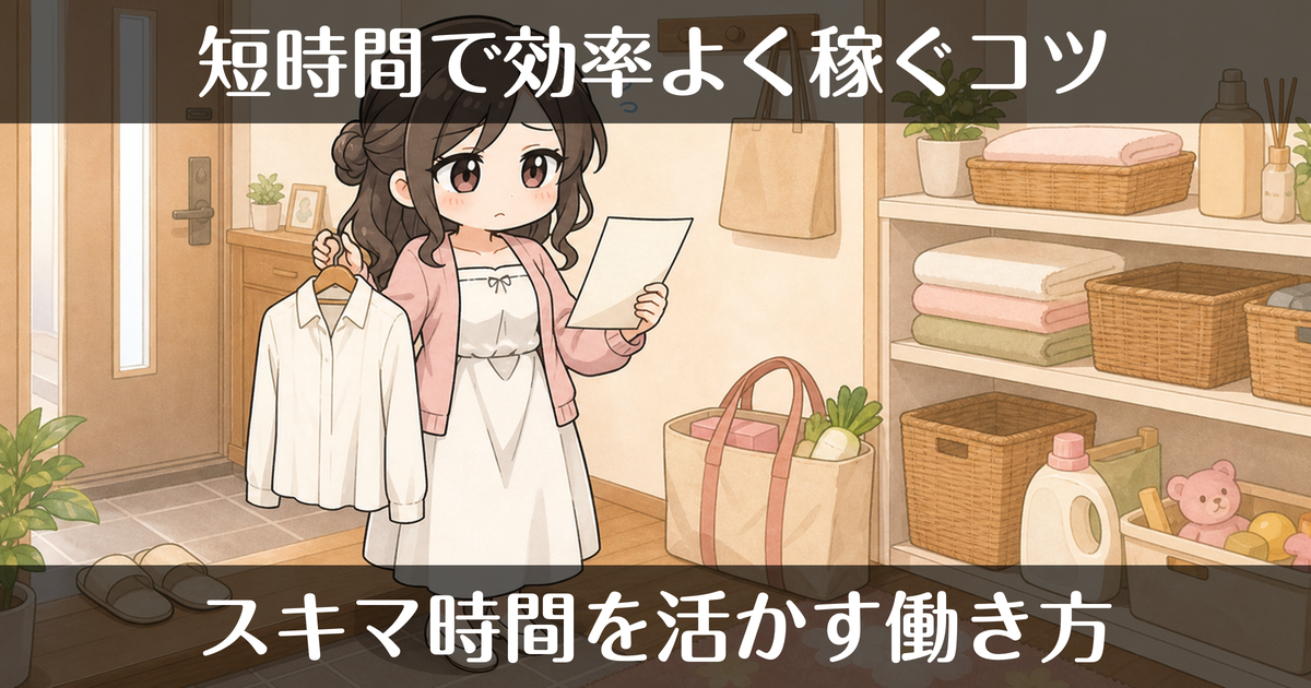 短時間で効率よく稼ぐデリヘルの働き方